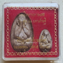 พระปิดตามหามงคล รุ่น คูณ 88 มหาเศรษฐี หลวงพ่อคูณ ปี 53