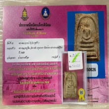ติดที่2สมาคม หลวงปู่หิน วัดระฆัง พระประธานเกศเอียง2488