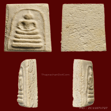 พระสมเด็จบางขุนพรหมพิมพ์อกครุฑปี 2509 สวยครับ