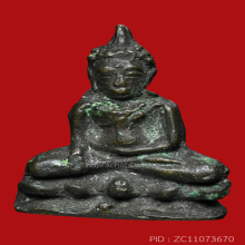 พระชัย หลวงพ่อพุทธอาคม