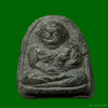 หลวงปู่ทวดหมาน รุ่นแรก พิมพ์กลาง วัดทรายขาว จ.ปัตตานี