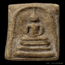 +ติดที่3สมาคม สมเด็จพิมพ์ใหญ่มีหู หลวงตาพัน วัดใหม่อมตรส