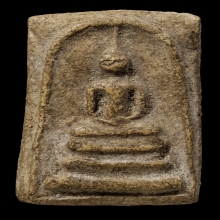 +ติดที่3สมาคม สมเด็จพิมพ์ใหญ่มีหู หลวงตาพัน วัดใหม่อมตรส