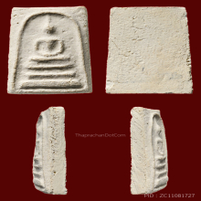 พระสมเด็จบางขุนพรหมพิมพ์เจดีย์ปี 2509 สวยครับ