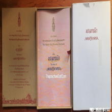 เหรียญ พระมหาชนก พิมพ์เล็ก ปี 2542 เนื้อเงิน พร้อมหนังสือ