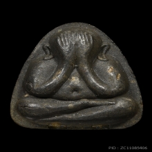 พระปิดตาหลวงปู่โต๊ะ นะทะนะ  เนื้อผงใบลานตะกรุดคู่ พ.ศ. 2522