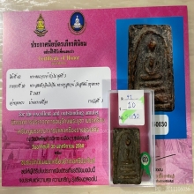 ติดที่3สมาคม สมเด็จอินโดจีน ลงรักลงชาด 2485