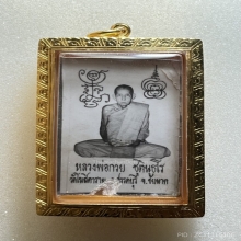 รูปถ่ายหลวงพ่อกวย รุ่นพรรษาสุดท้าย  พิมพ์หลังจีวร พ.ศ. 2521