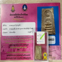 ติดที่2สมาคม หลวงปู่หิน วัดระฆัง พิมพ์เจดีย์เล็ก 2488