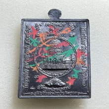  จตุคามรามเทพหลวงพ่อโชติ รุ่นเหนือดวง เนื้อตะกั่ว พ.ศ. 2549