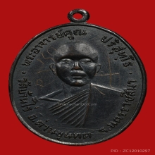  หลวงพ่อคูณ วัดแจ้งนอก รุ่นแรก ปี2512