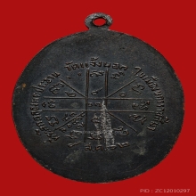  หลวงพ่อคูณ วัดแจ้งนอก รุ่นแรก ปี2512