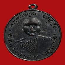  หลวงพ่อคูณ วัดแจ้งนอก รุ่นแรก ปี2512