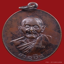 หลวงปู่สีอายุยืนครื่งองต์ สวยมากซองเดิมๆจากวัด