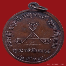 หลวงปู่สีอายุยืนครื่งองต์ สวยมากซองเดิมๆจากวัด