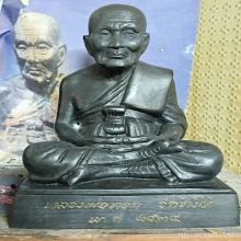 ...พระบูชา ลพ.ทวด วัดช้างให้ ปี34...