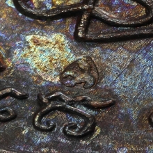 เหรียญอาจารย์นำ  จีวรจุด หลังผด ตอกโค๊ด วศ สวยๆ