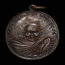 เหรียญอาจารย์นำ  จีวรจุด หลังผด ตอกโค๊ด วศ สวยๆ