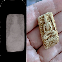 พระหลวงปู่เผือก วัดกิ่งแก้ว จ.สมุทรปราการ พิมพ์ขุดสระใหญ่