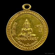 พระทองคำ หลวงพ่อเกสร รุ่น ๕ วัดท่าพระ