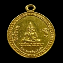 พระทองคำ หลวงพ่อเกสร รุ่น ๕ วัดท่าพระ