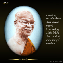 ล็อคเก๊ตหลวงปู่อุทัย สิริธโร วัดป่าเขาใหญ่ญานสัมปัณโณ หายาก