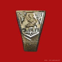 แหวนหน้าพระพุทธ หลวงปู่ดู่วัดสะแก ปี 2522