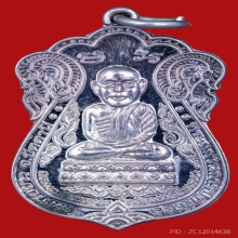 หลวงพ่อทวด รุ่นสุดท้าย อาจารย์นอง