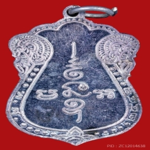 หลวงพ่อทวด รุ่นสุดท้าย อาจารย์นอง