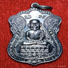 หลวงพ่อทวด รุ่นสุดท้าย อาจารย์นอง