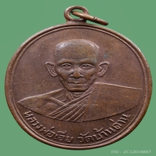 หลวงพ่อเอียรุ่นสองบล็อกแตกผ่าปาก