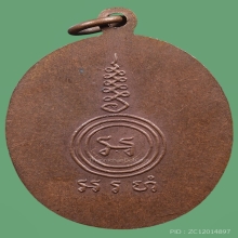 หลวงพ่อเอียรุ่นสองบล็อกแตกผ่าปาก