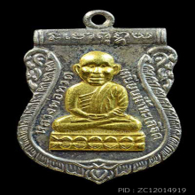 เหรียญหัวโต