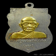 เหรียญหัวโต