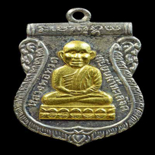 เหรียญหัวโต