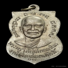 หลวงปู่ทวด เลื่อนสมณศักดิ์ 08ดาราหนังสือ 2 เล่มใหญ่