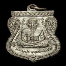 หลวงปู่ทวด เลื่อนสมณศักดิ์ 08ดาราหนังสือ 2 เล่มใหญ่