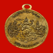 เหรียญชุมนุมเทวดาปี2461 โบสถ์พราหมณ์ วัดสุทัศน์ สังฆราชแพเสก