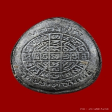 พระปิดตาจัมโบ้ 2 หลวงปู่โต๊ะ วัดประดู่ฉิมพลี