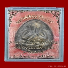 พระปิดตาจัมโบ้ 2 หลวงปู่โต๊ะ วัดประดู่ฉิมพลี