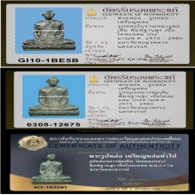 รูปหล่อหลวงพ่อเดิม พิมพ์ฐานสูง เนื้อโลหะผสม พ.ศ.2470