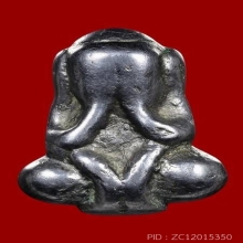 พระปิดตาหลวงปู่นาค วัดห้วยจระเข้ พิมพ์หูกระต่าย ดารา