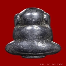 พระปิดตาหลวงปู่นาค วัดห้วยจระเข้ พิมพ์หูกระต่าย ดารา