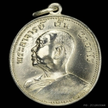 เหรียญอาจารย์ฝั้น สวยเเชมป์💯