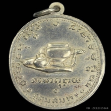 เหรียญอาจารย์ฝั้น สวยเเชมป์💯