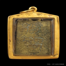 หลวงปู่ศุข พิมพ์บัวเล็บช้างข้างอุ