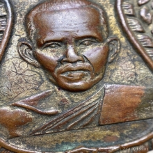 เหรียญหลวงพ่อน้อย วัดศรีษะทอง หลังราหู ปี 2505 