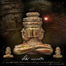 ลอยองค์ปิดตาพังพระกาฬ เภตรา  ปี2543 รุ่นแรก