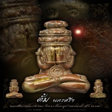 ลอยองค์ปิดตาพังพระกาฬ เภตรา  ปี2543 รุ่นแรก