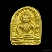 พระซุ้มกอ เทิดไท้องค์ราชันย์  ปี พ.ศ. ๒๕๓๙